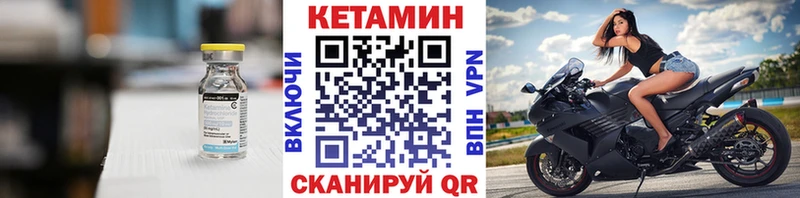 Купить где  Нюрба  КЕТАМИН VHQ 