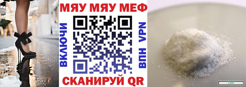 Мефедрон мяу мяу  Купить где  Нюрба 