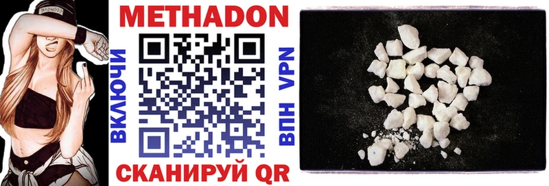 МЕТАДОН кристалл  Купить закладки  Нюрба 